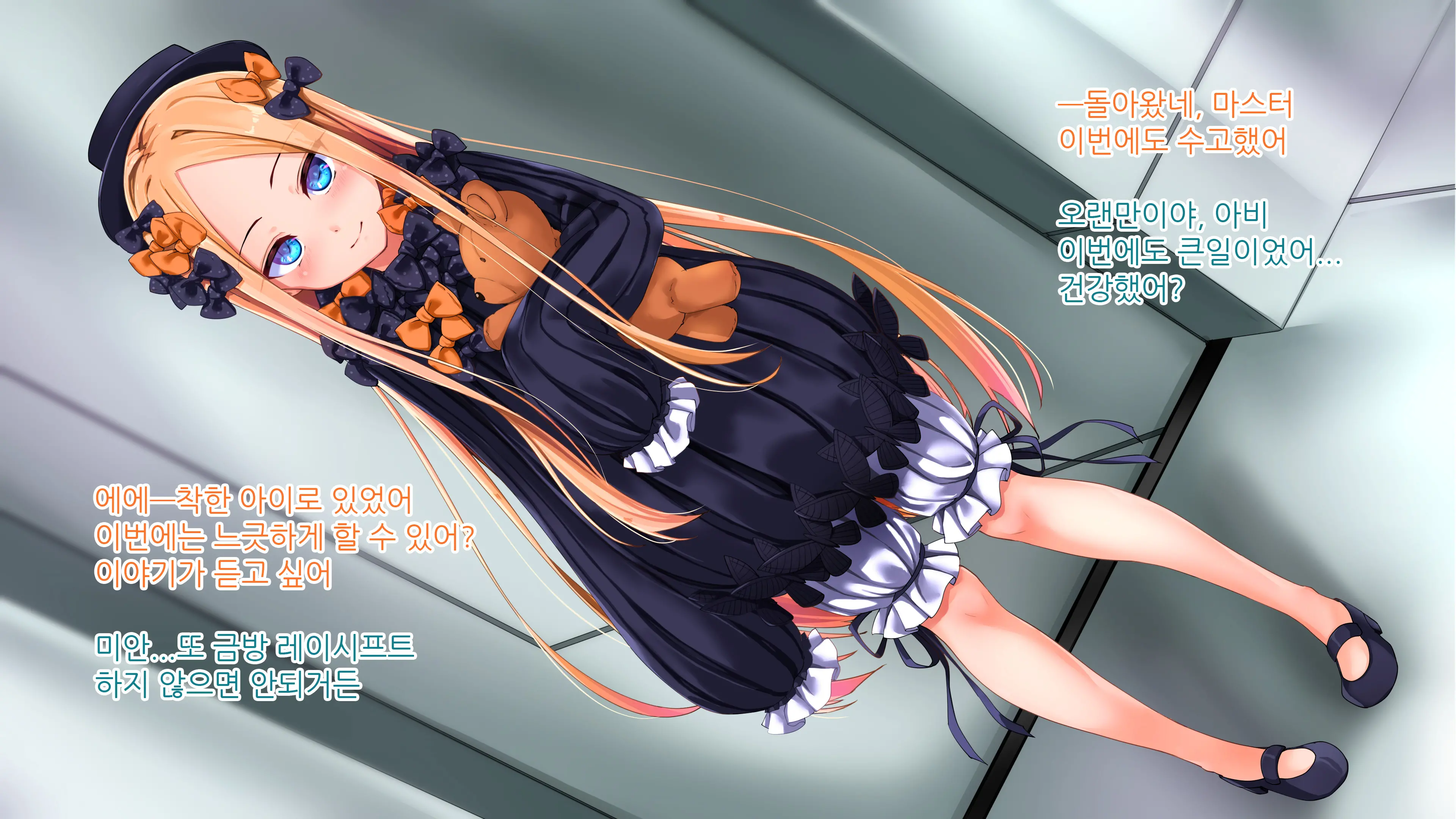 Orusuban No Abi-Chan Ga Suki Houdai Sarete Onaho Ni Naru Hanashi| 집 지키는 아비 쨩이 좋을대로 당해서 오나홀이 되는 이야기